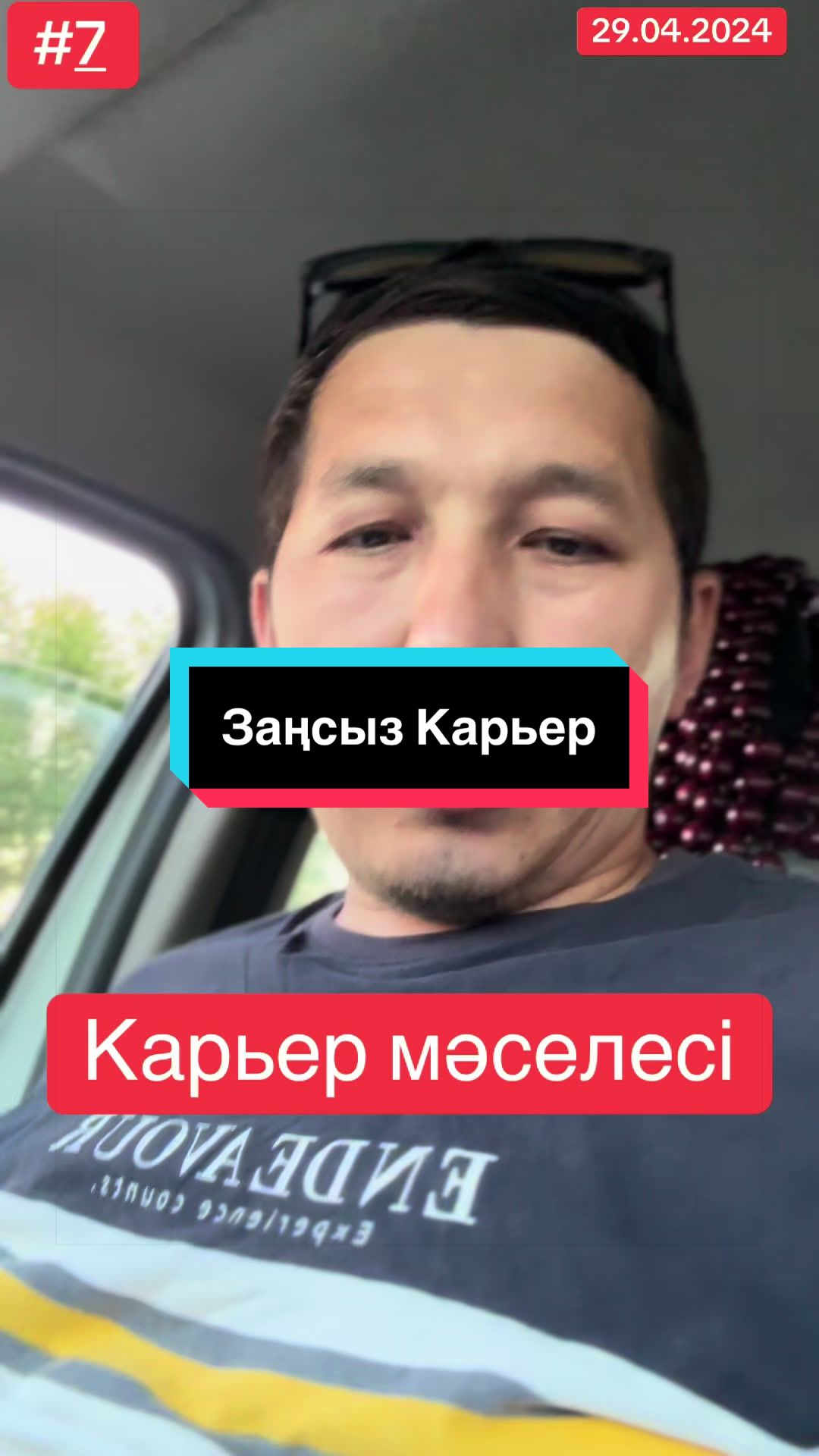@Айбек