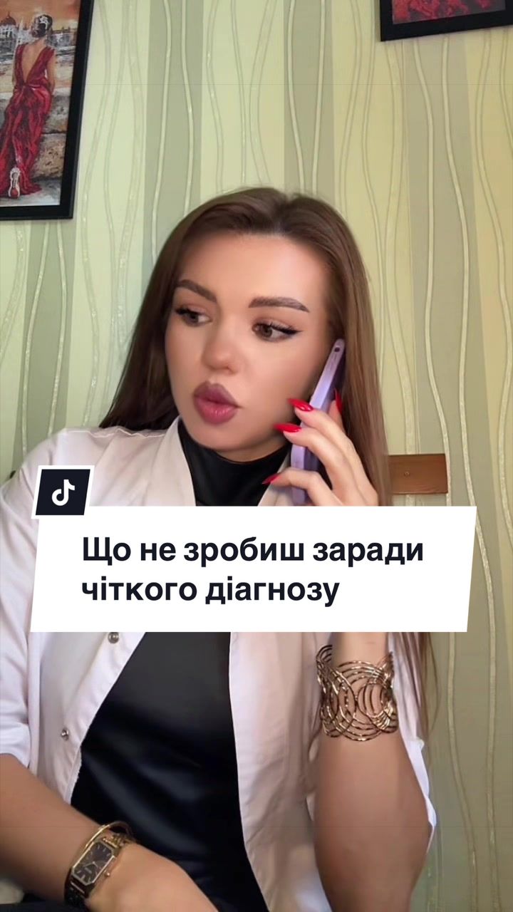 @Ендокринолог Вінниця🌸
