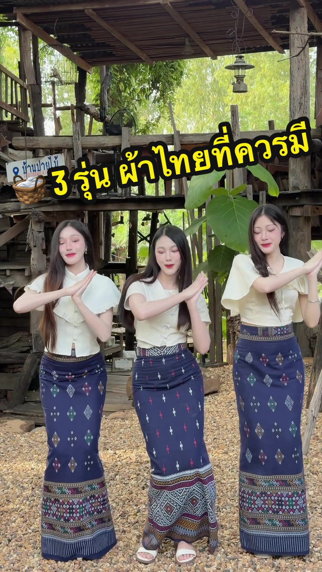 @ตาลตโนดstyles.2
