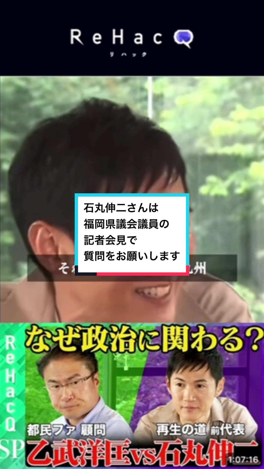 @#再生の道一択💜