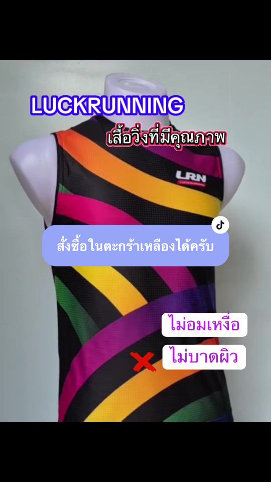 @เสื้อวิ่ง