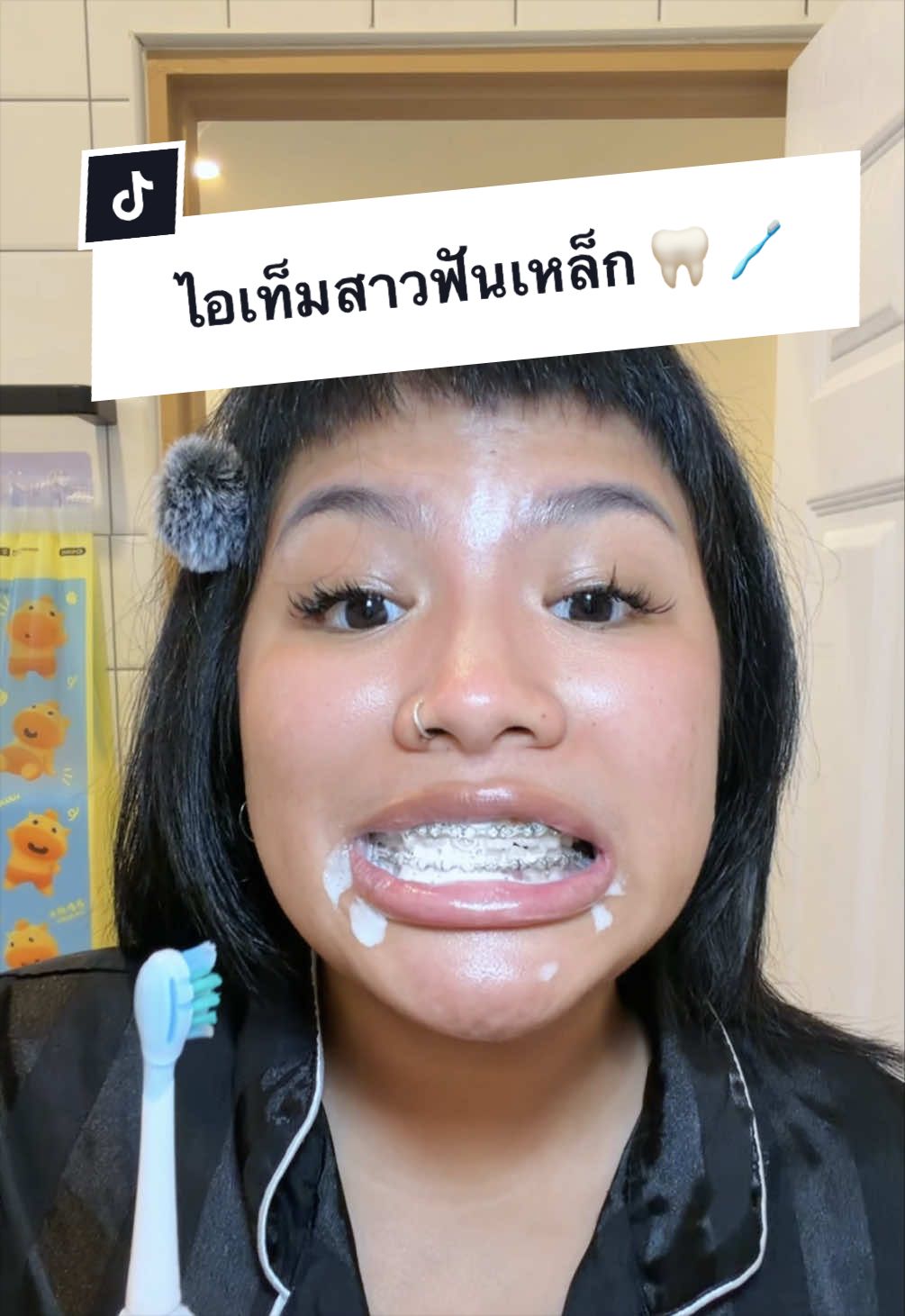 @พ่อเรียกน้องอาย