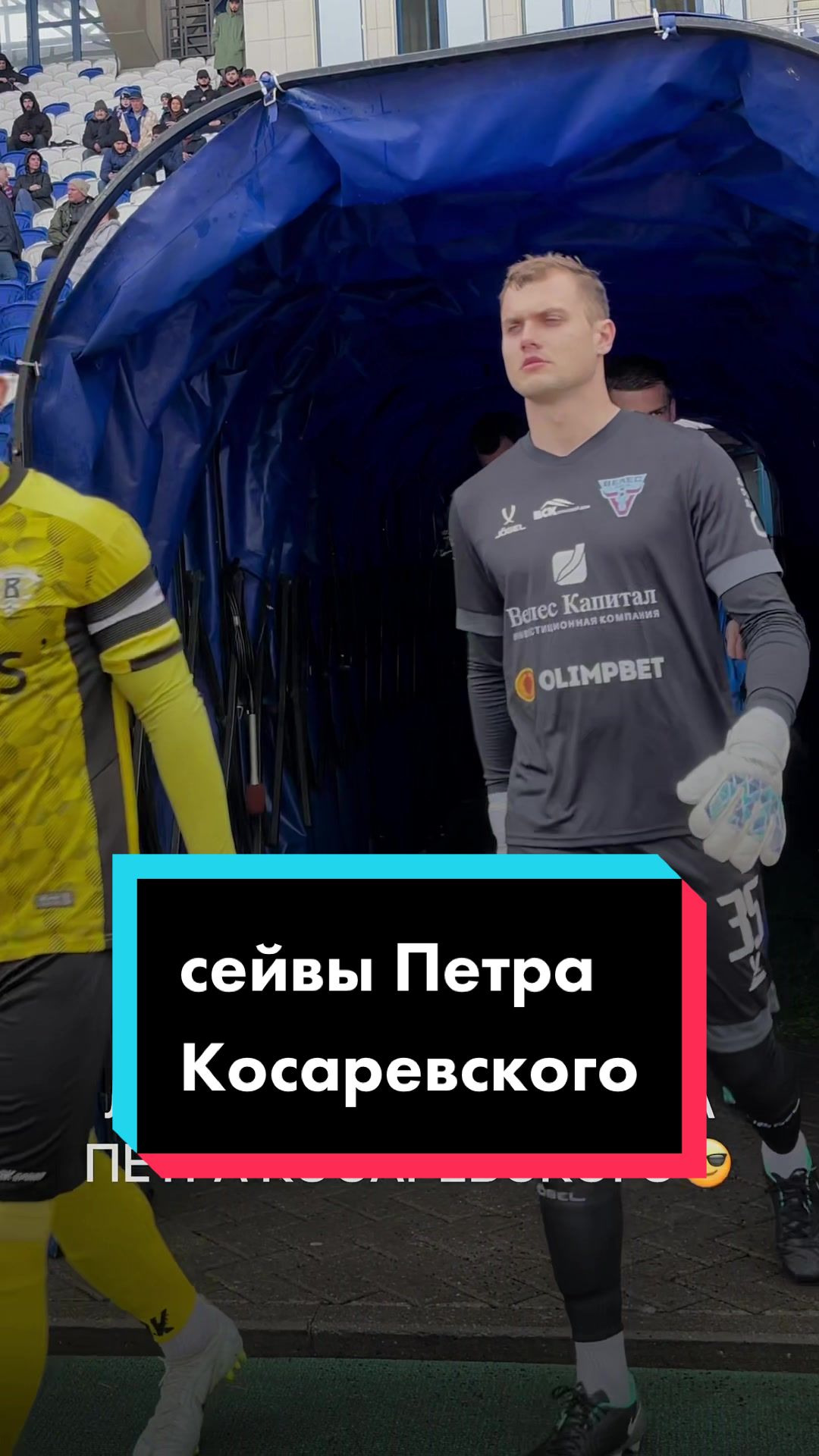 @ФК &laquo;Велес&raquo;
