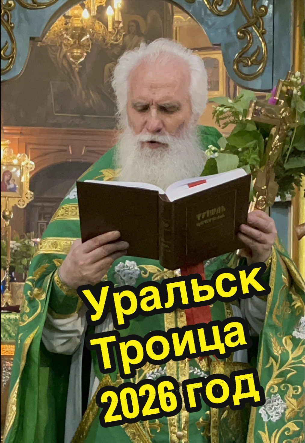 @Уральская Дама