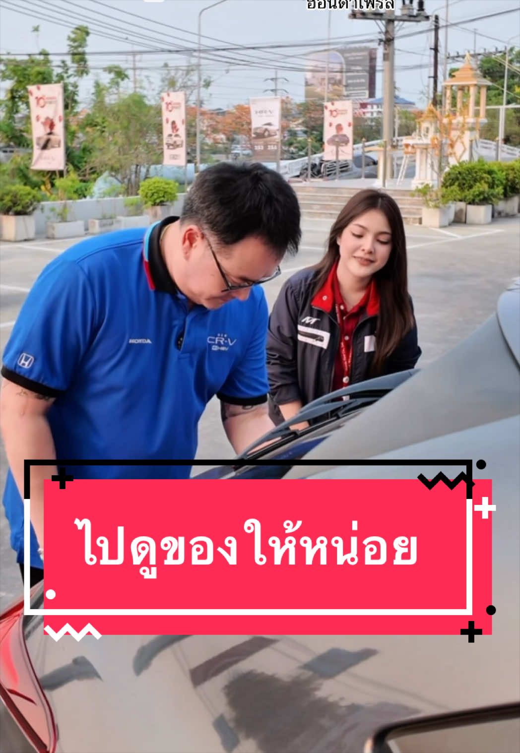 @น้องเฉินอยากขายรถ