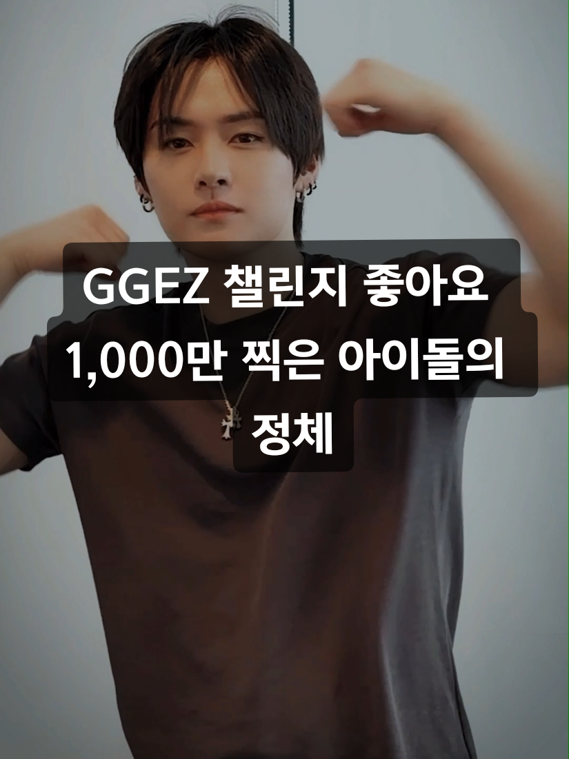 @틱톡맨