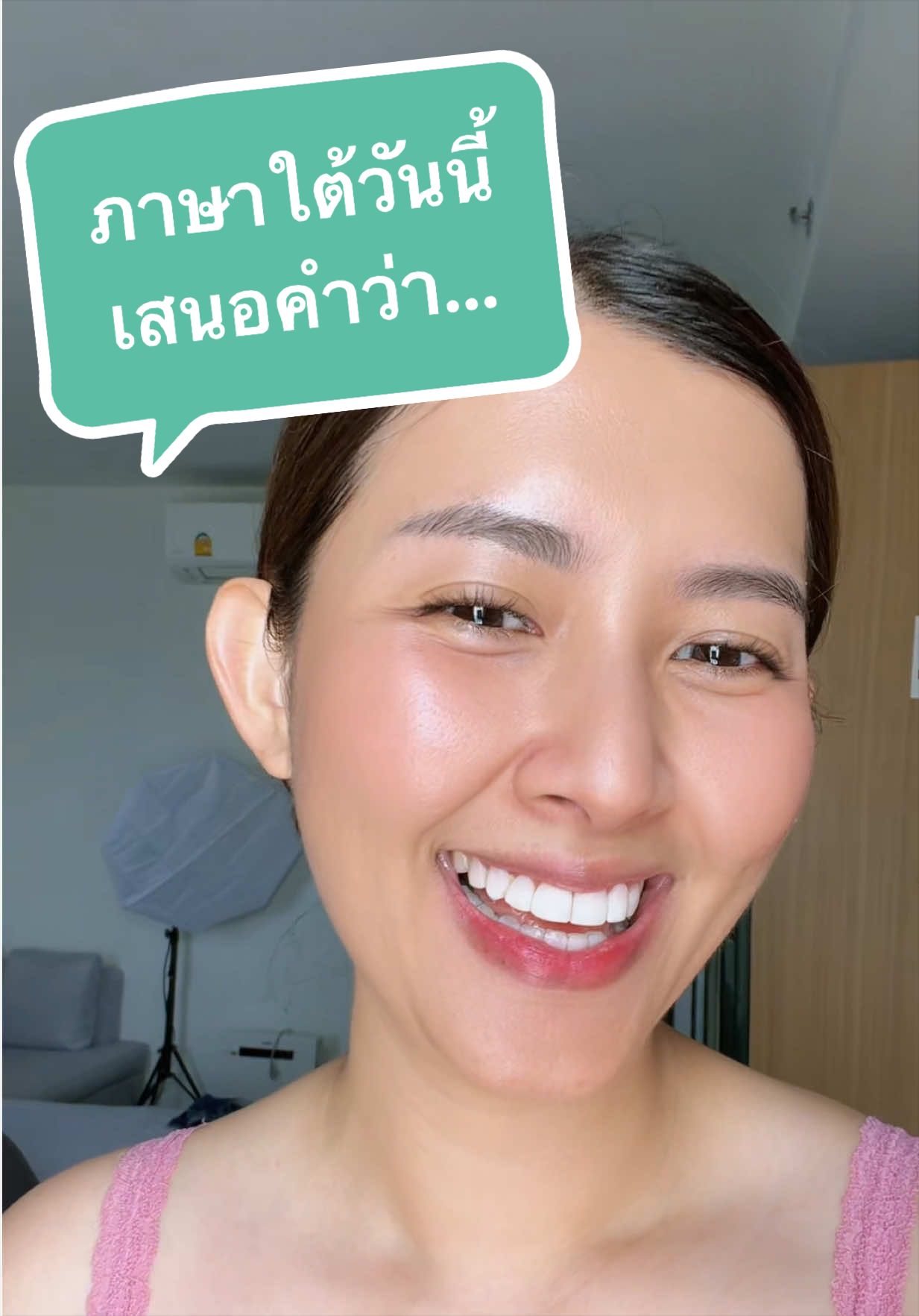 @มายด์ ยุวดา ₈₀₈