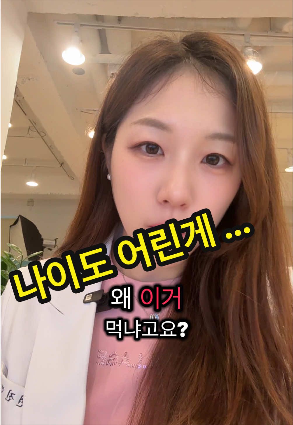 @진심약사 pharmacist