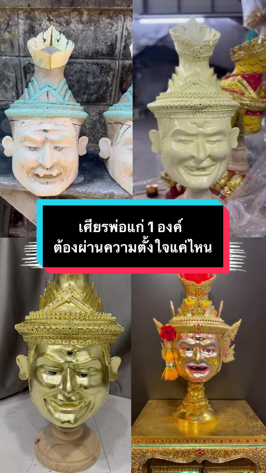 @หัวโขนนนทศิลป์