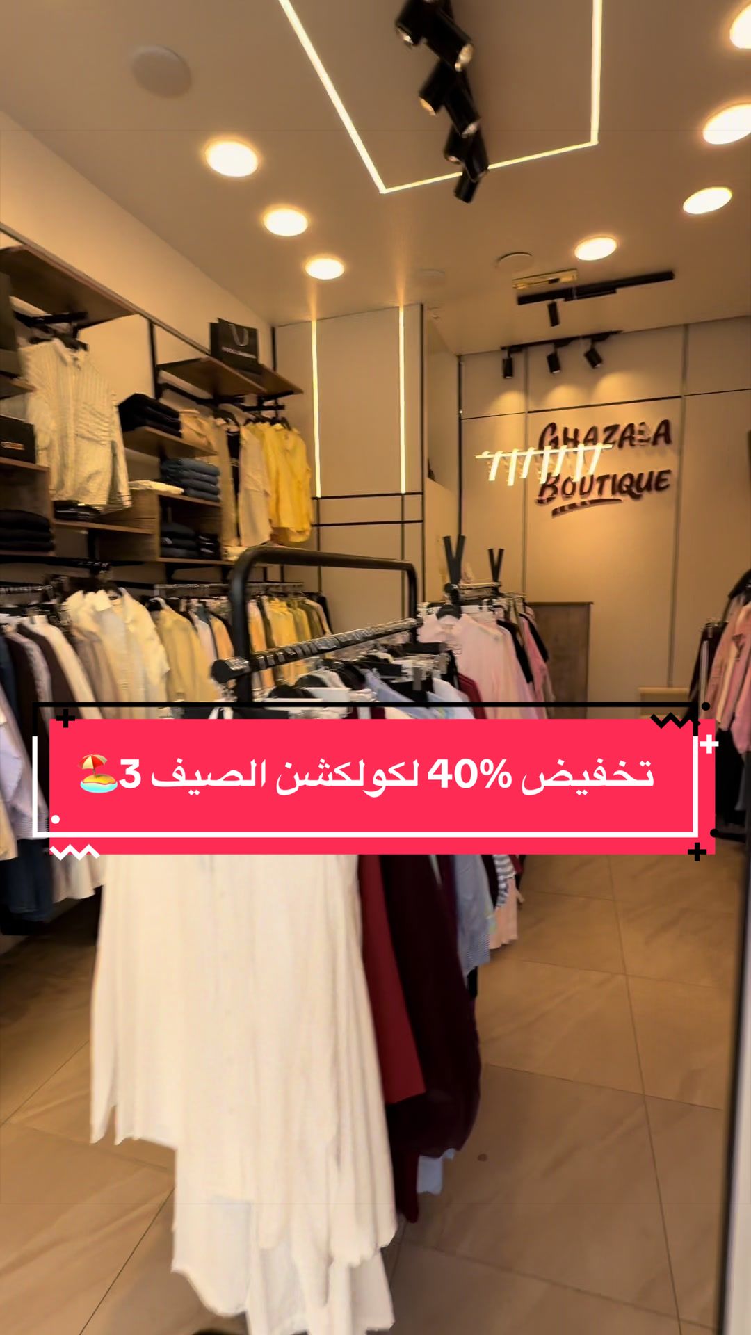 @بوتيك الغزالة🦌