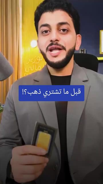 @✨️الوزير المالى✨️