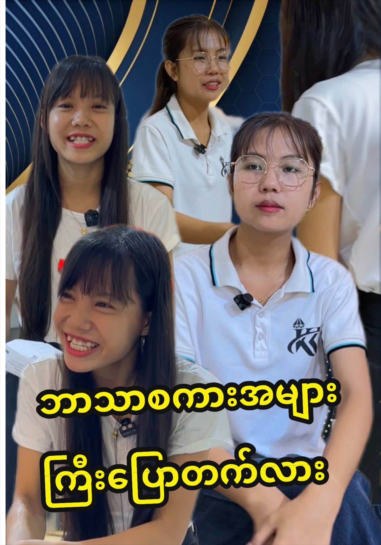 @ကျစ်ကျစ်ရွှေဆိုင်(𝐍𝐍𝐍)