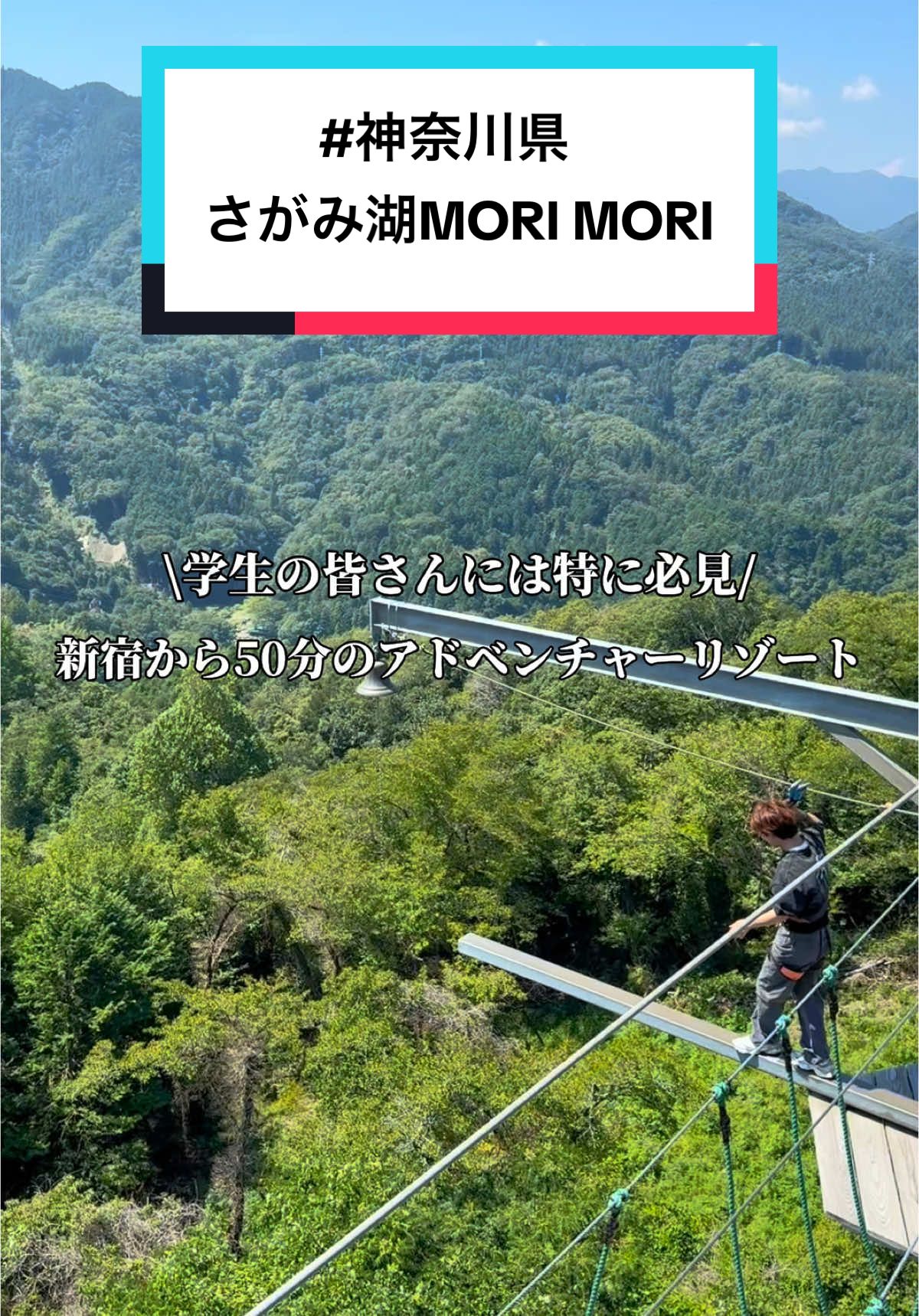 @映え旅けんと | 東京発の全国おでかけ情報
