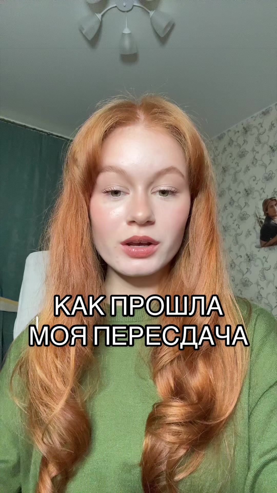 @тгк: veroneak
