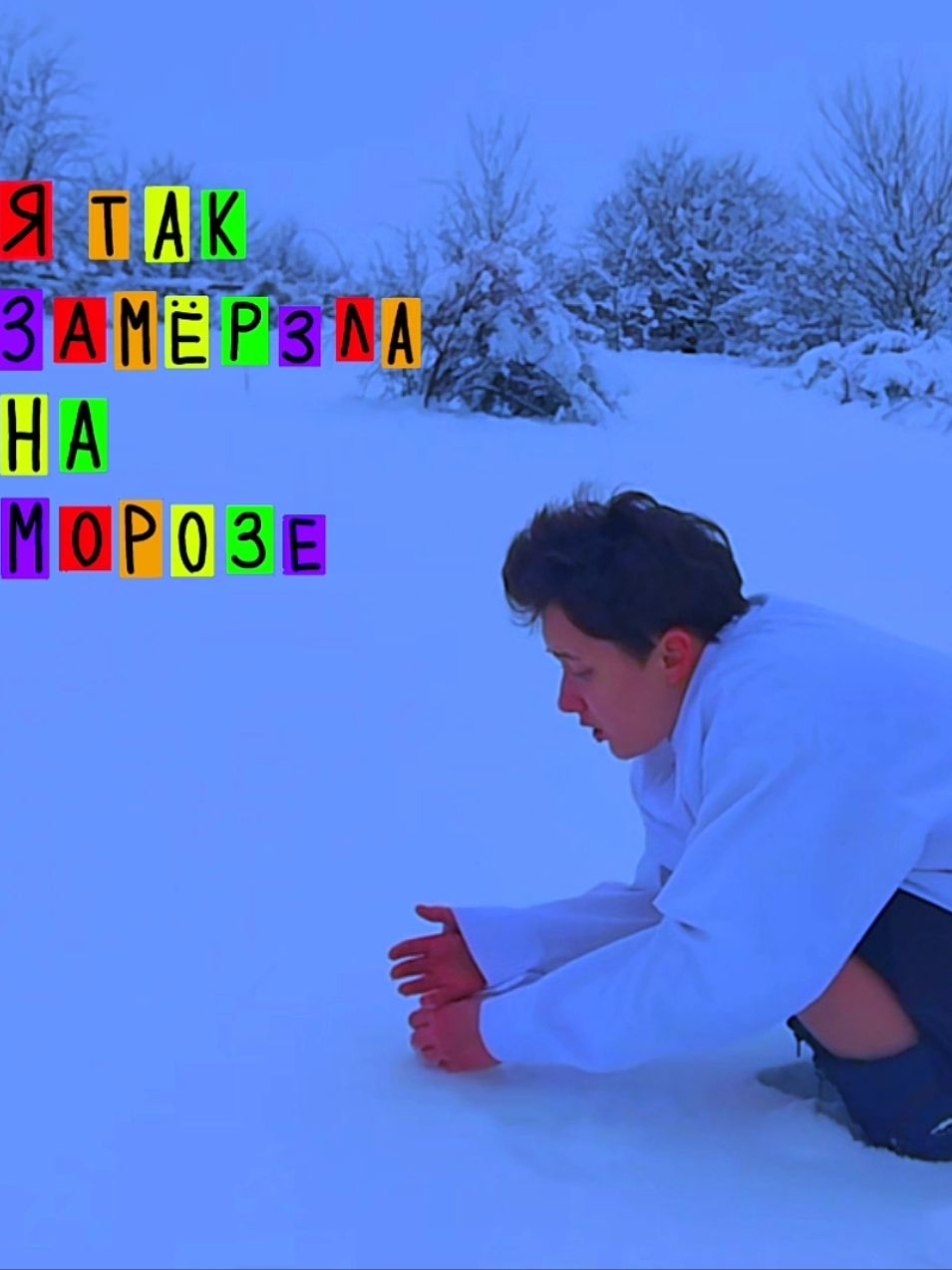 @Анисия