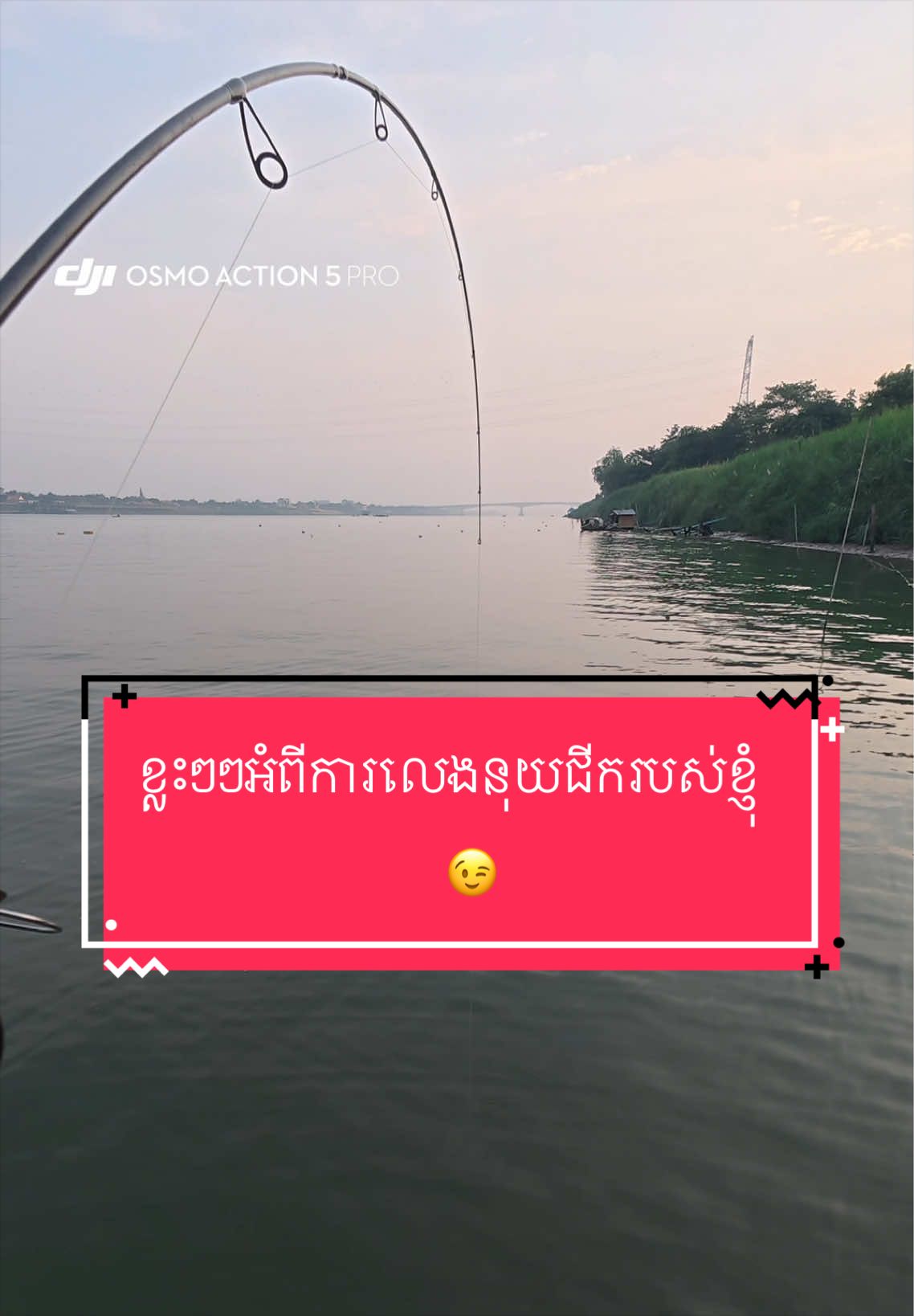 @Dara Fishing(KH)