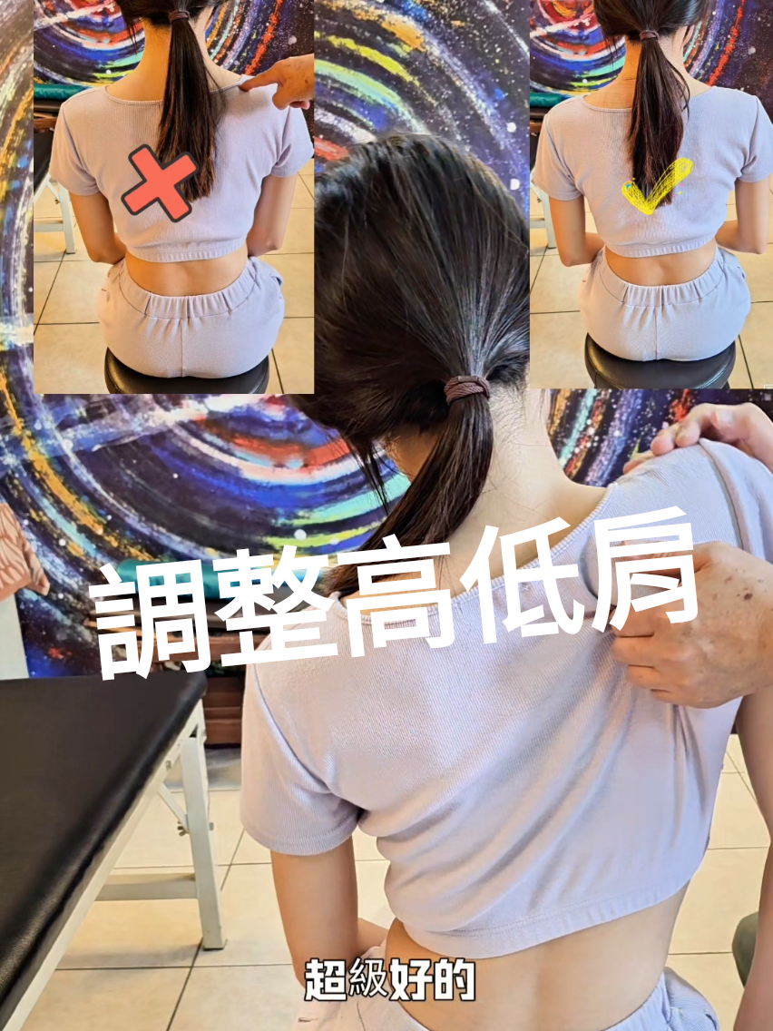 @夢幻小臉／調整骨盤院（整復）