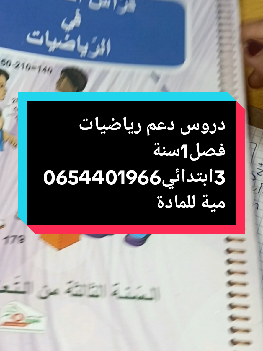 @الأستاذة نـور