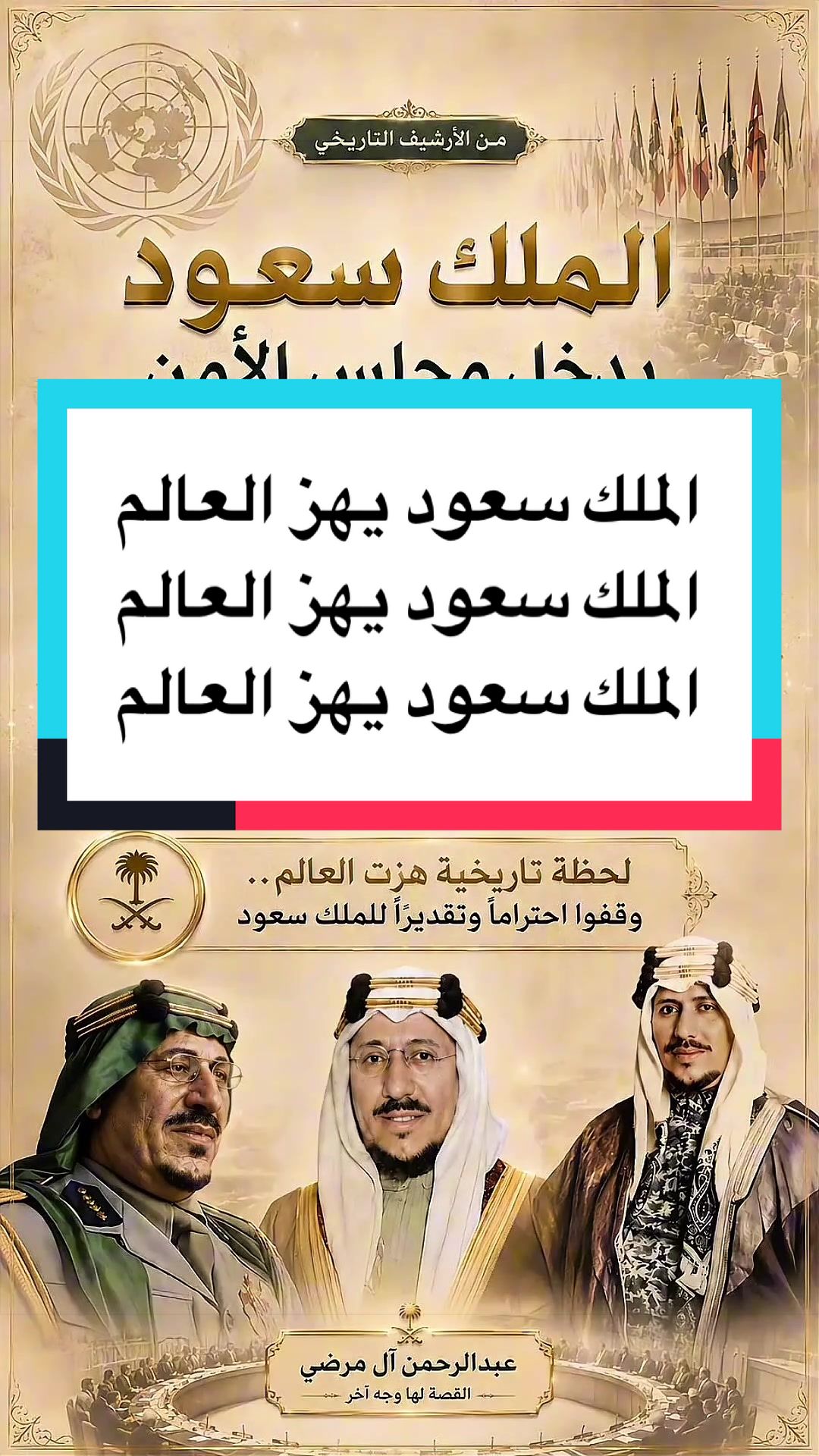 @عبدالرحمن آل مرضي