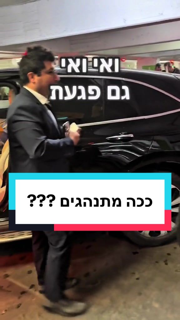 @נפגעי אלעד הדר