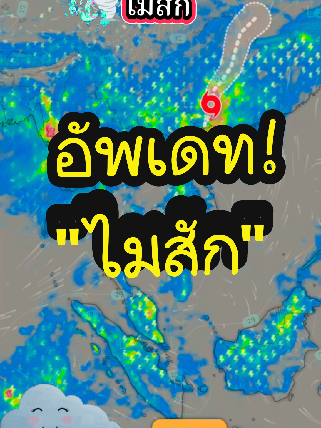 @Jorh📡 Weather.🛰️