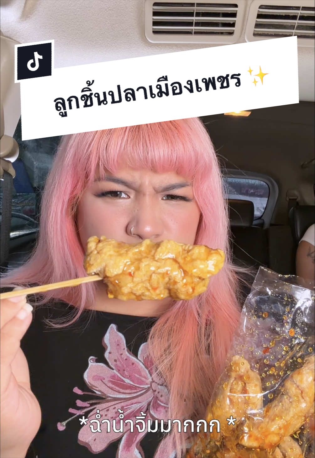 @พ่อเรียกน้องอาย