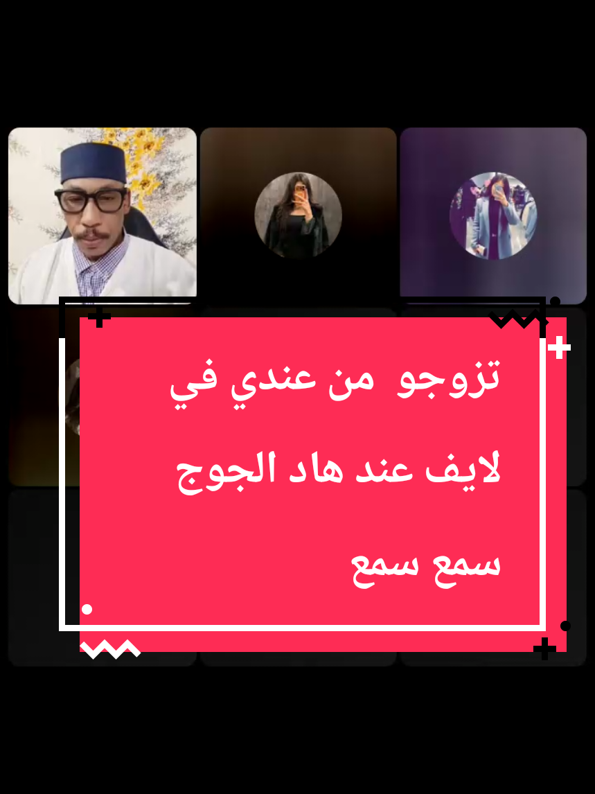 @زواج حلال قسمة و نصيب 💍