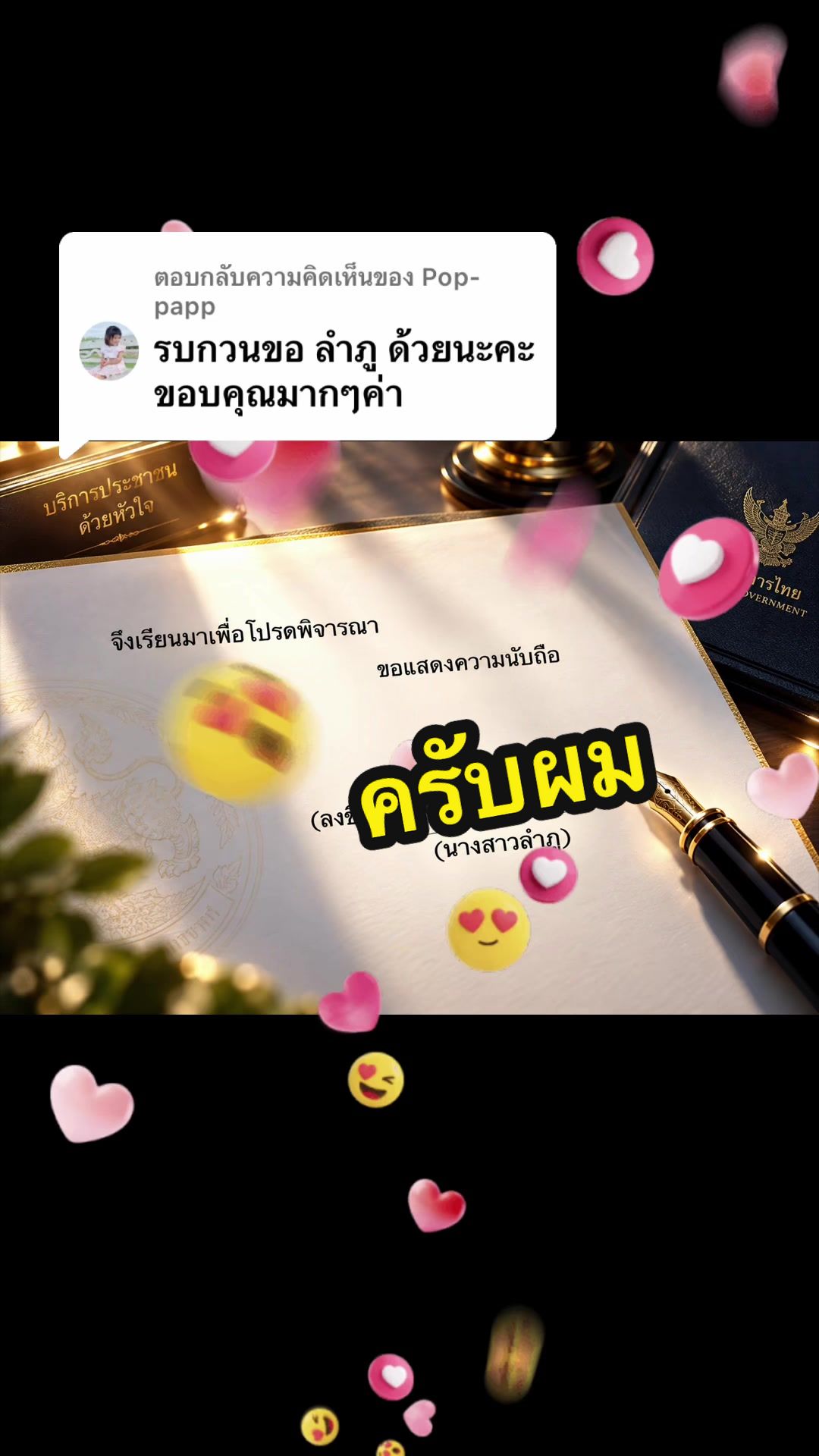 @พี่โจ้ครับ