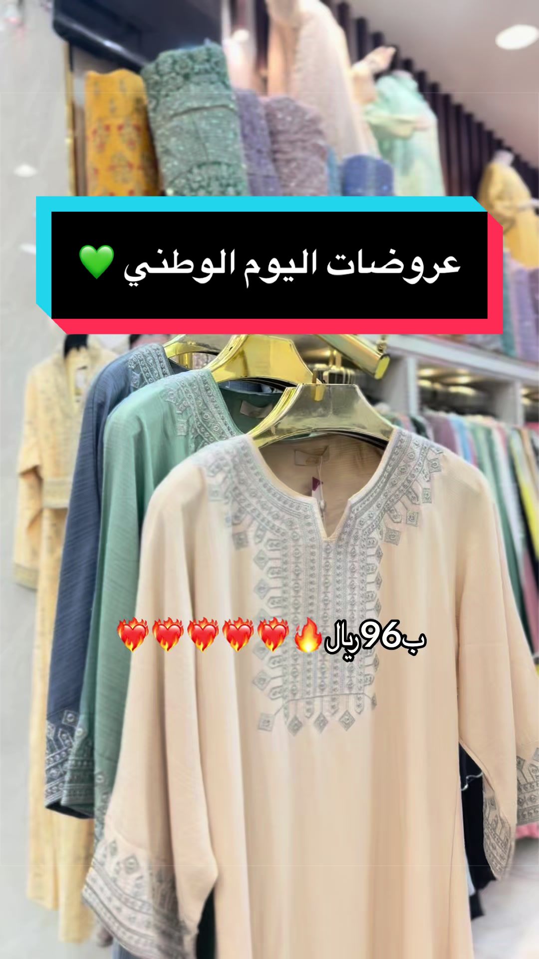 @الرداء الشرقي للجلابيات💜🛍️