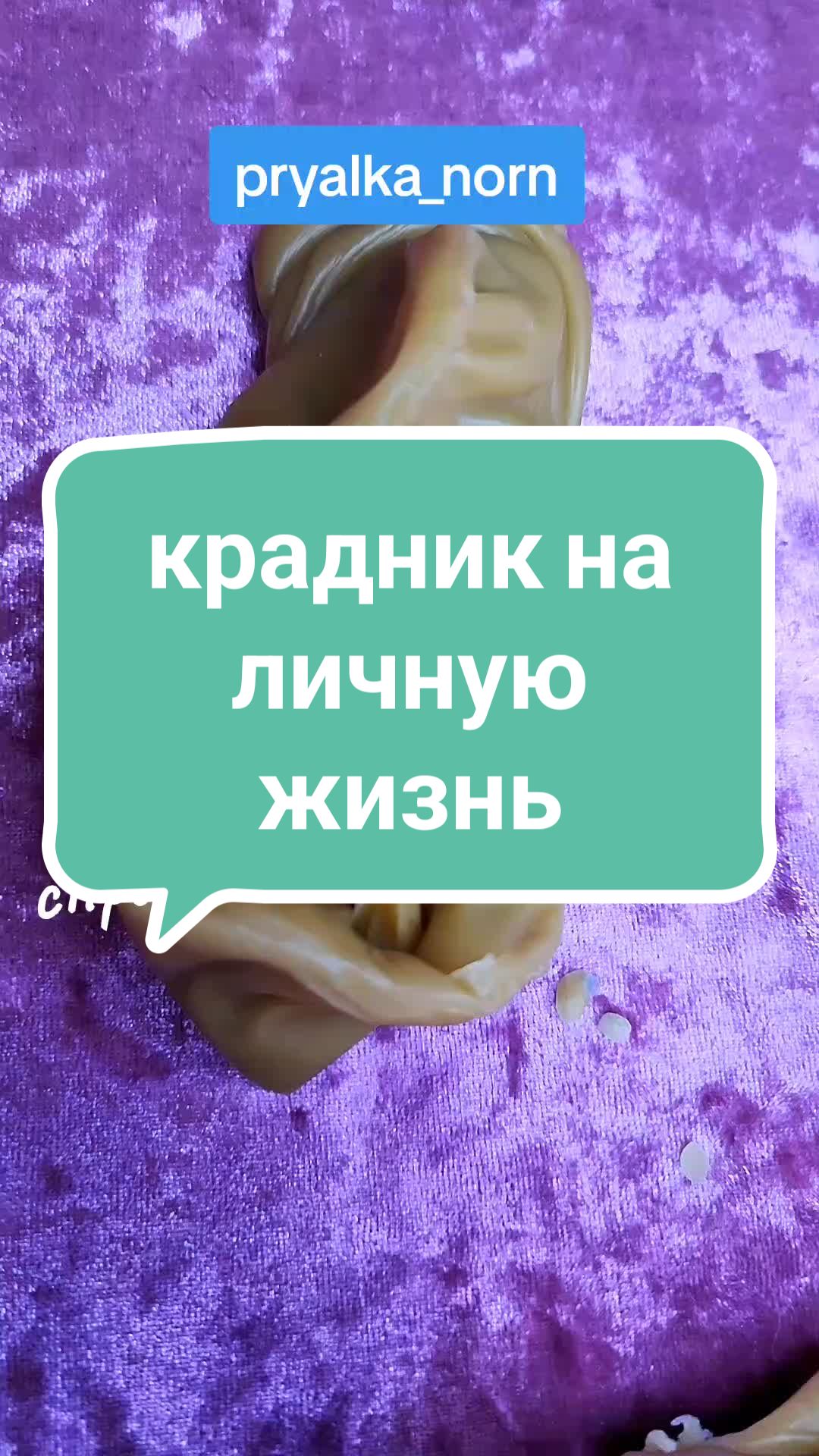 @Прялка Норн