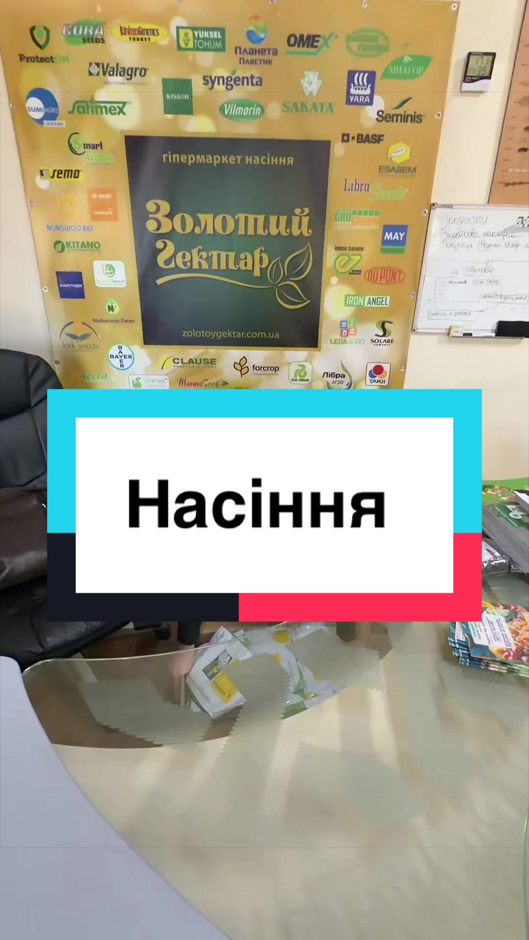 @Золотий Гектар|Насіння,Добрива
