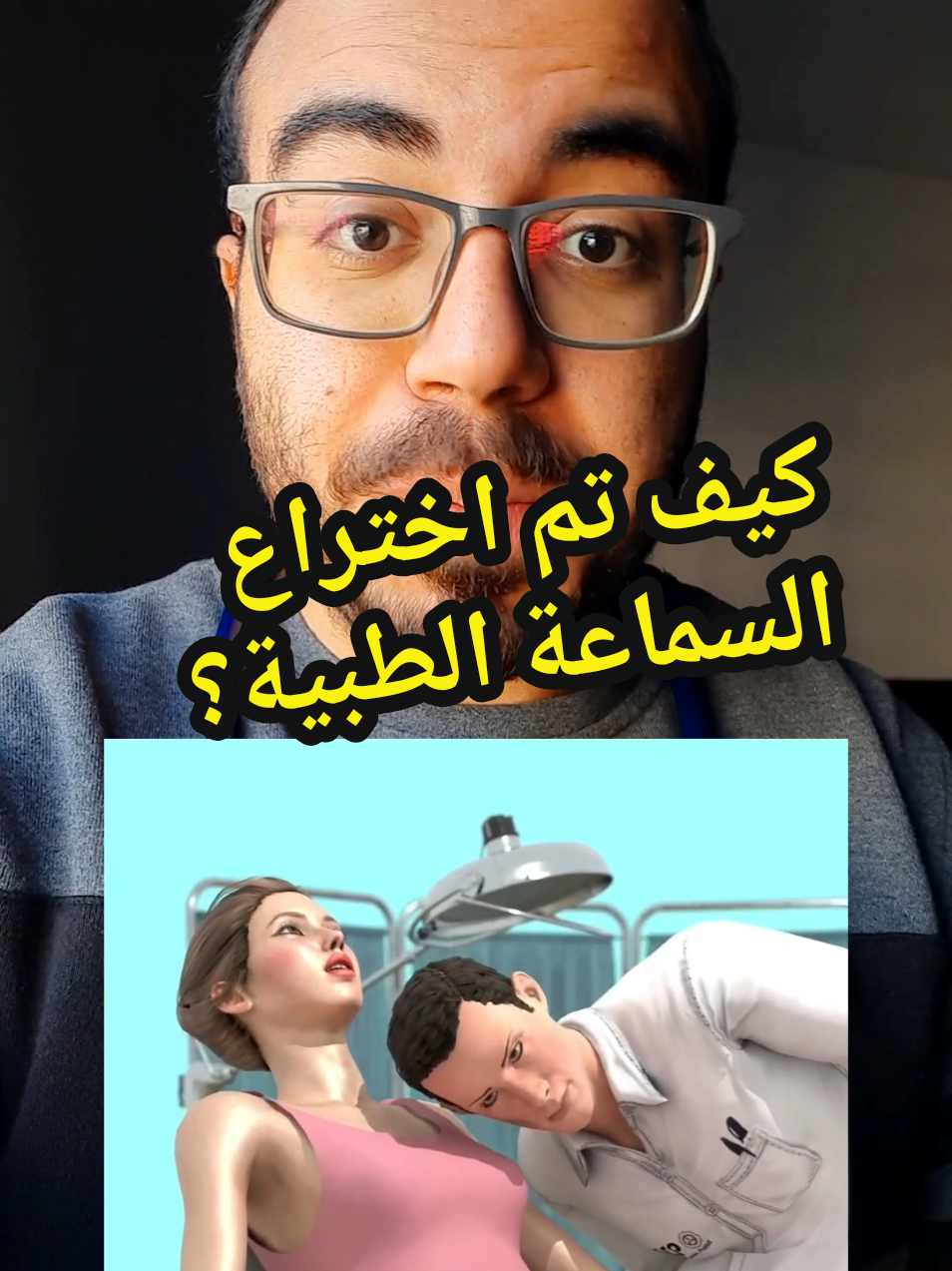 @Dr.ahmedsherif