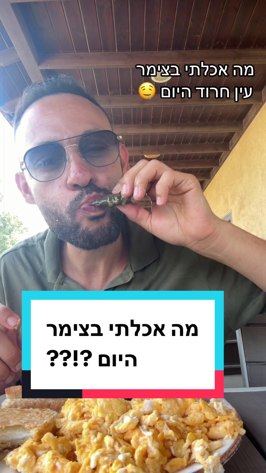 @עדן ספייסי 1 🌶️