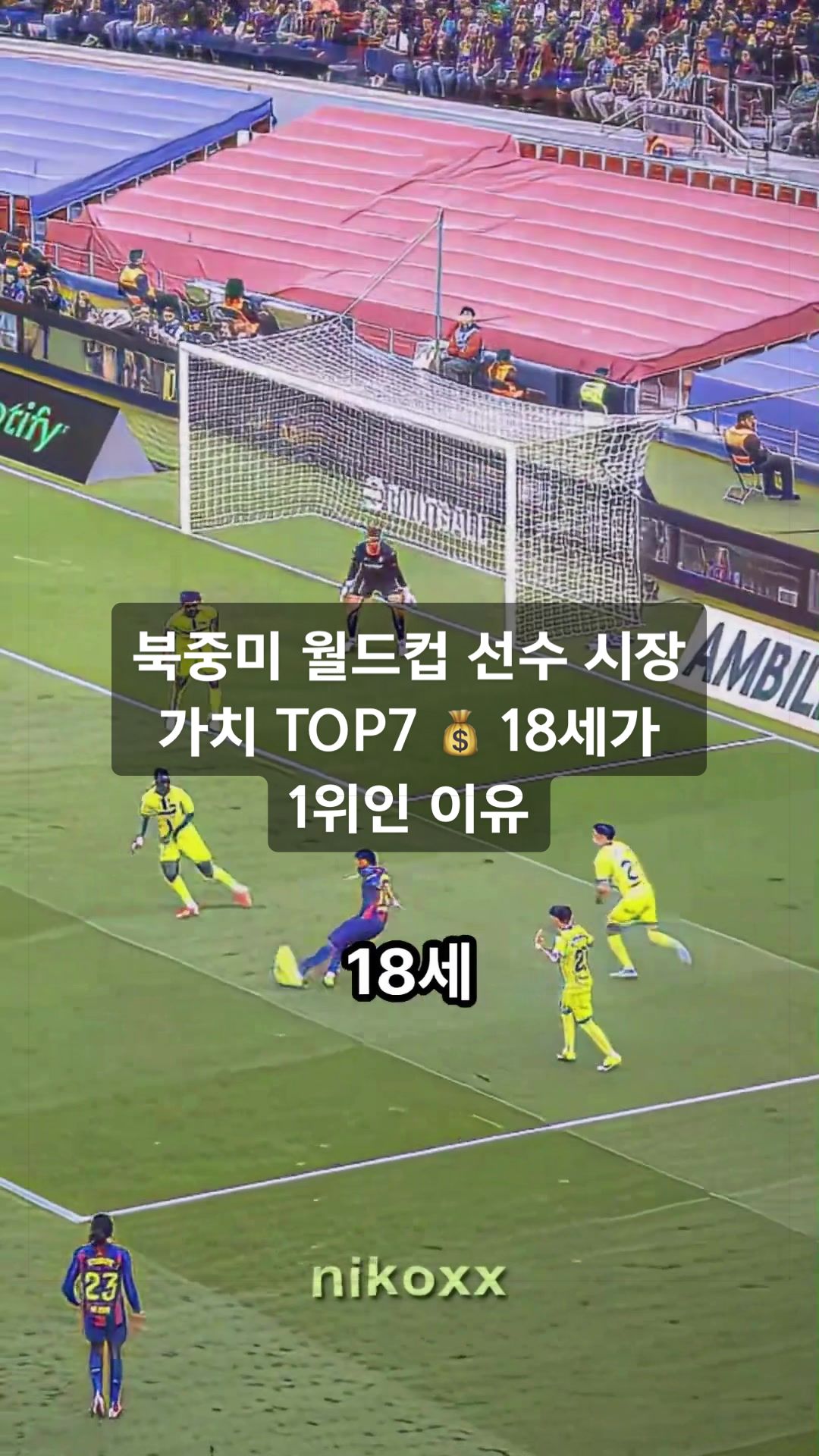 @틱톡맨