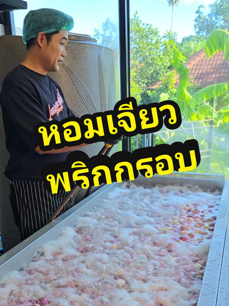 @เชฟกระทะยักษ์
