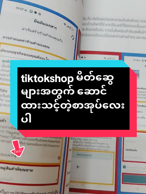 @Thein soe