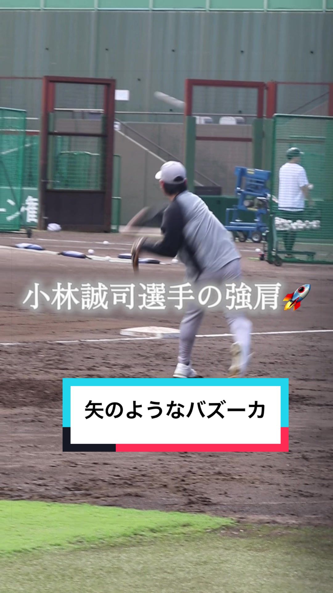 @小早川宗一郎【日刊スポーツ巨人・侍担当】
