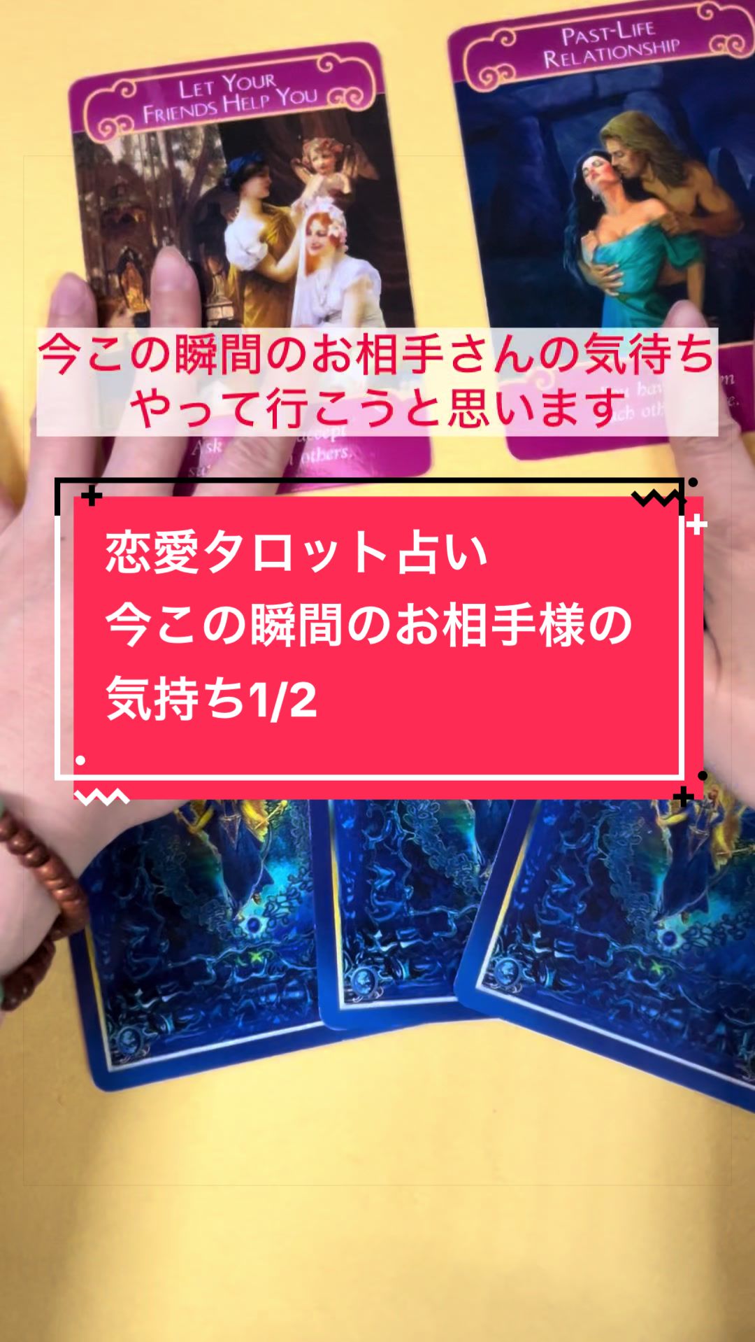 @あきはタロット占い