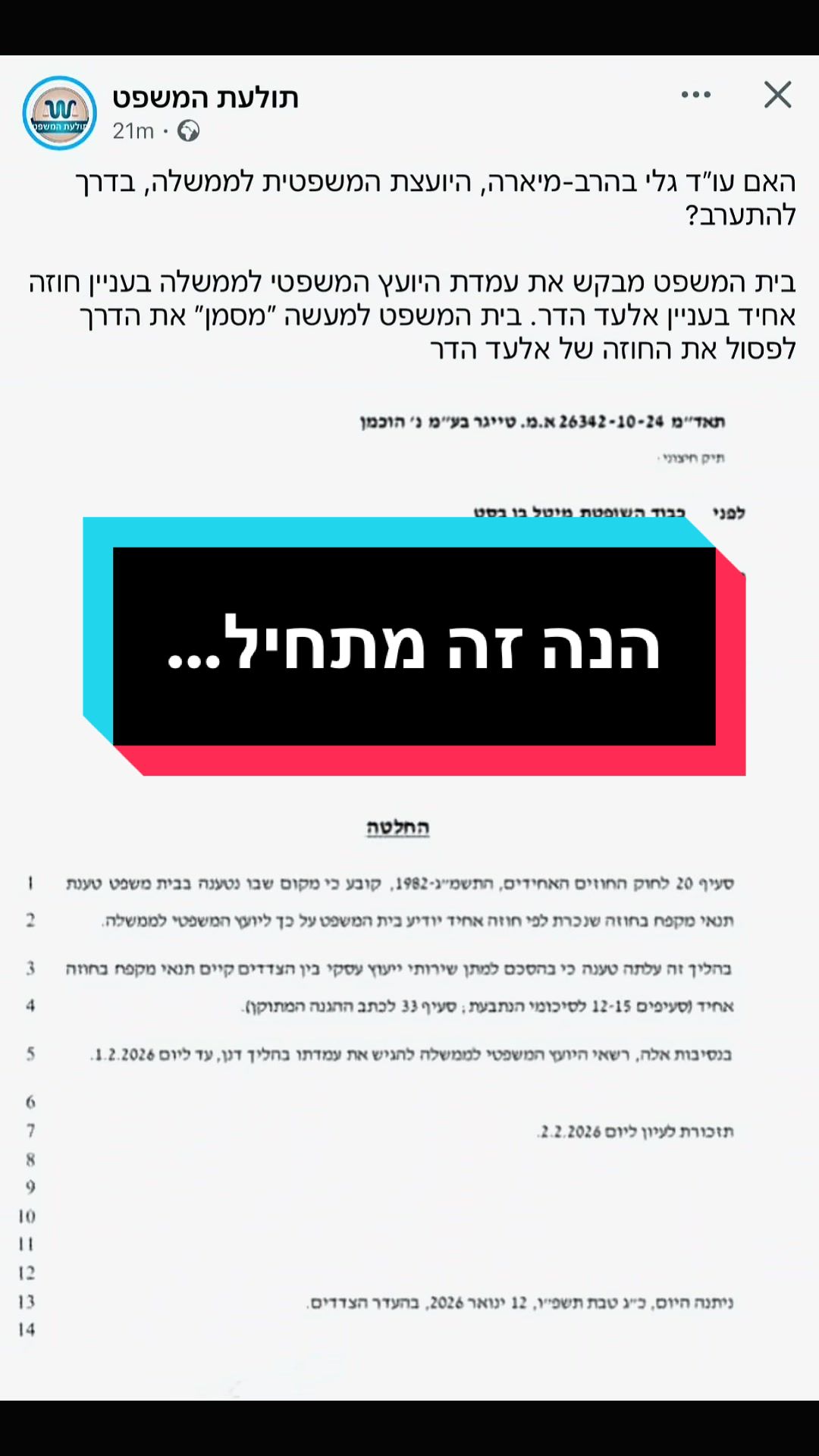 @נפגעי אלעד הדר