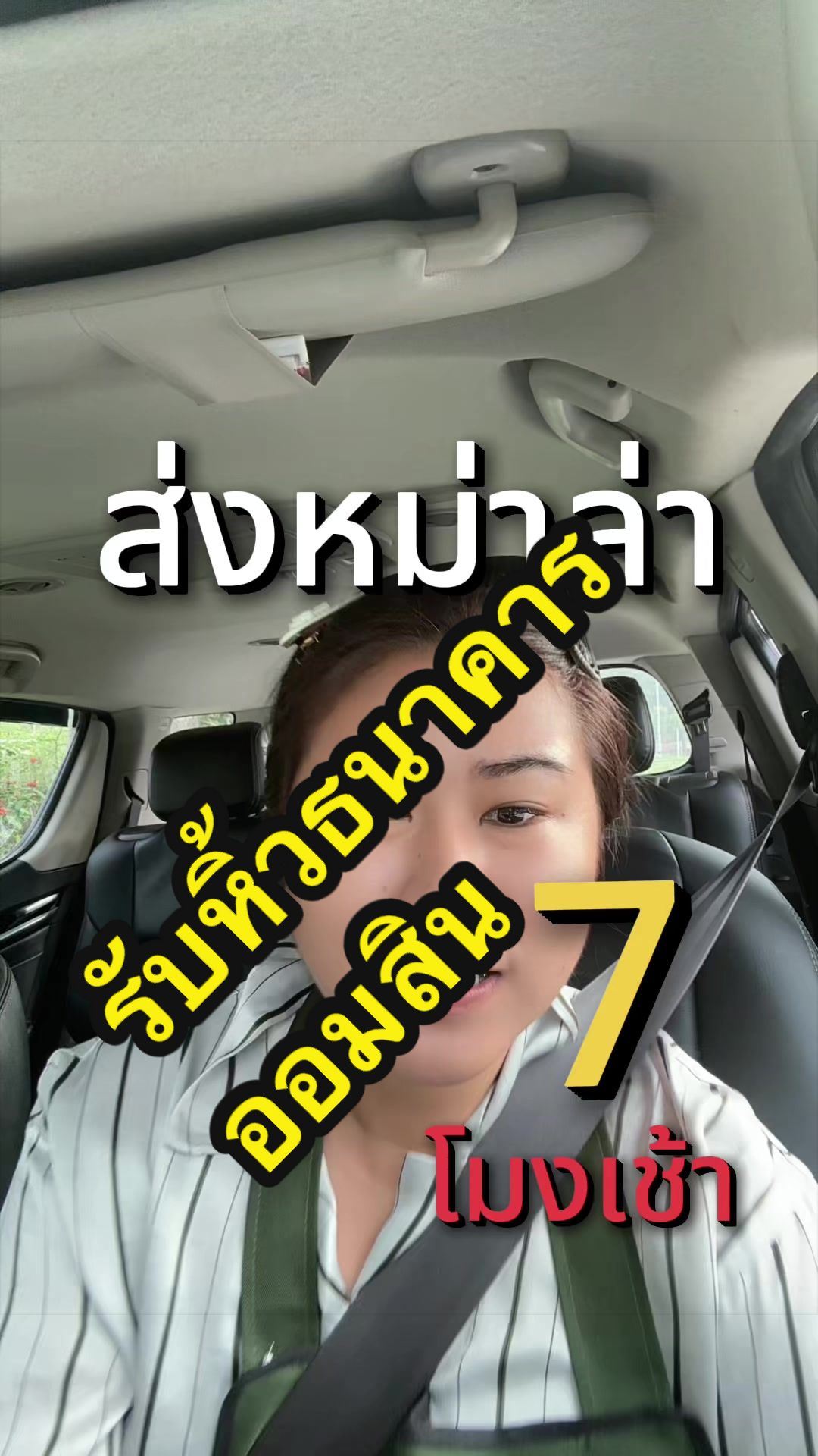 @นิวชอบกินหมูยอ
