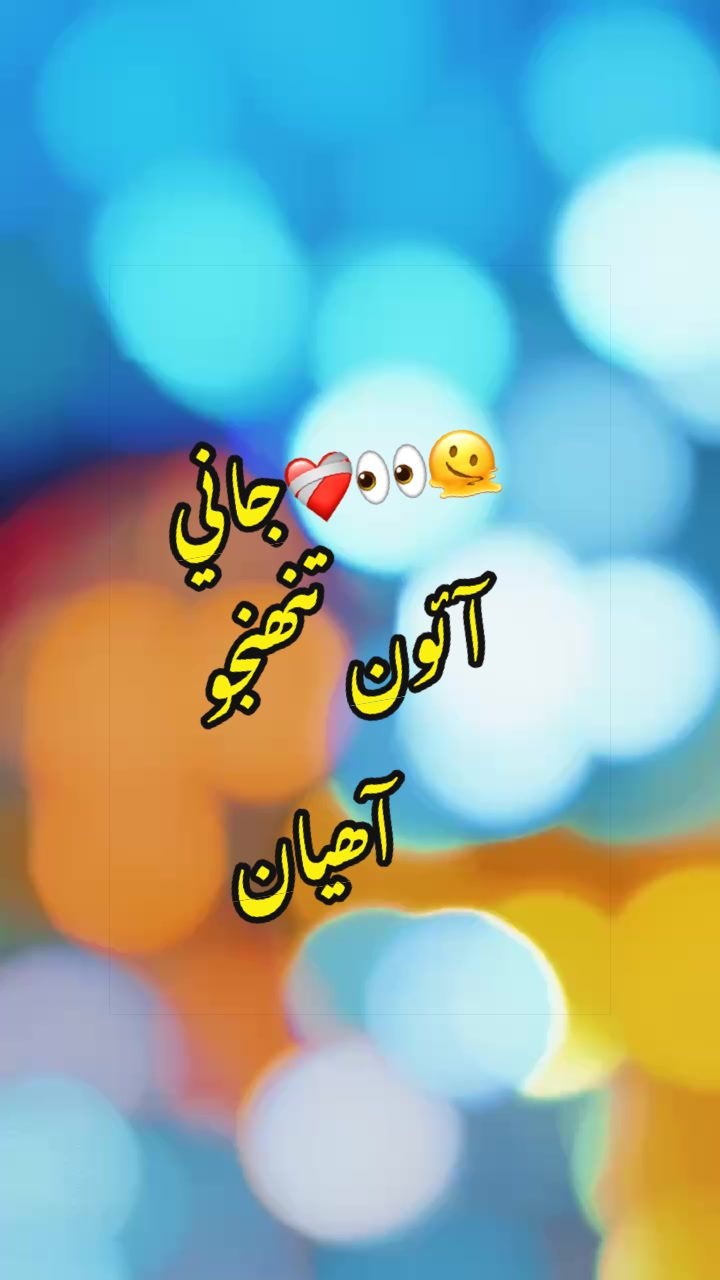 @🥹Sindhi 🌹🫠ghalibb🙏🏽