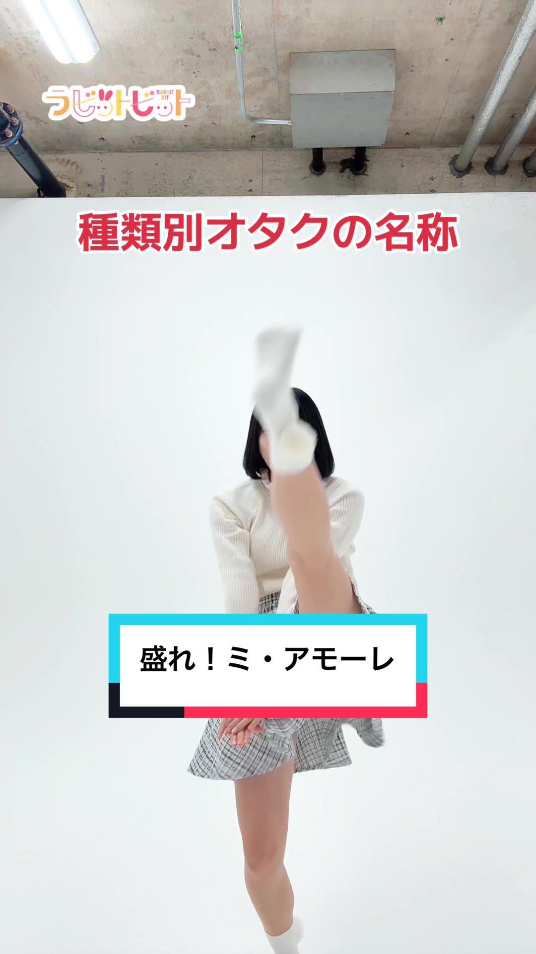 @うさちゃんず