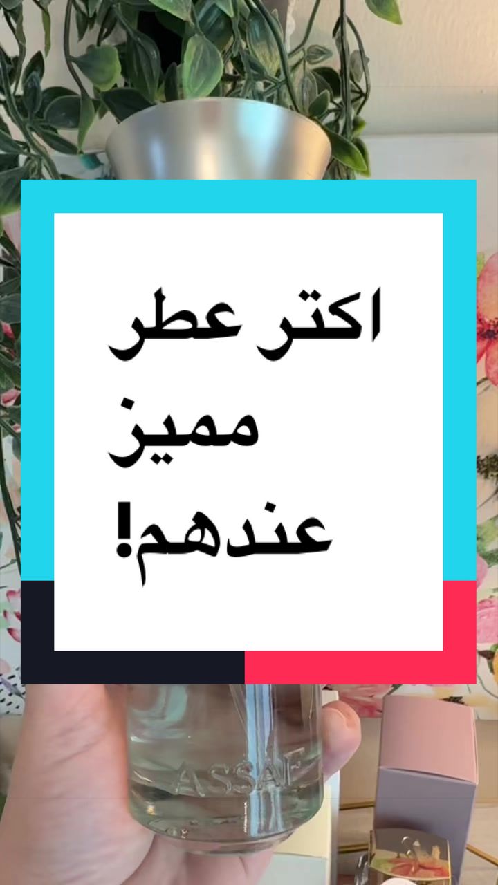 @🌸 تعطيرة | by Eman Helmy