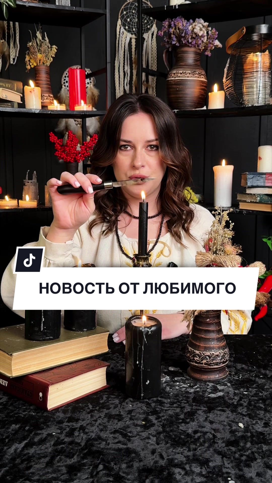 @💔Верну Любимого/Любимую