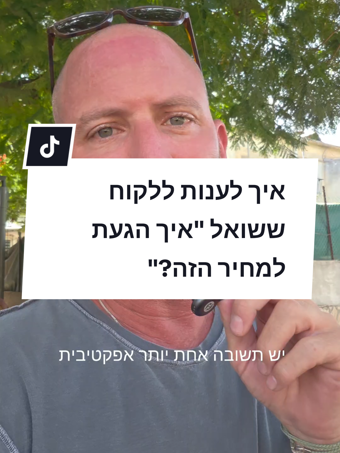 @ניר אידלמן