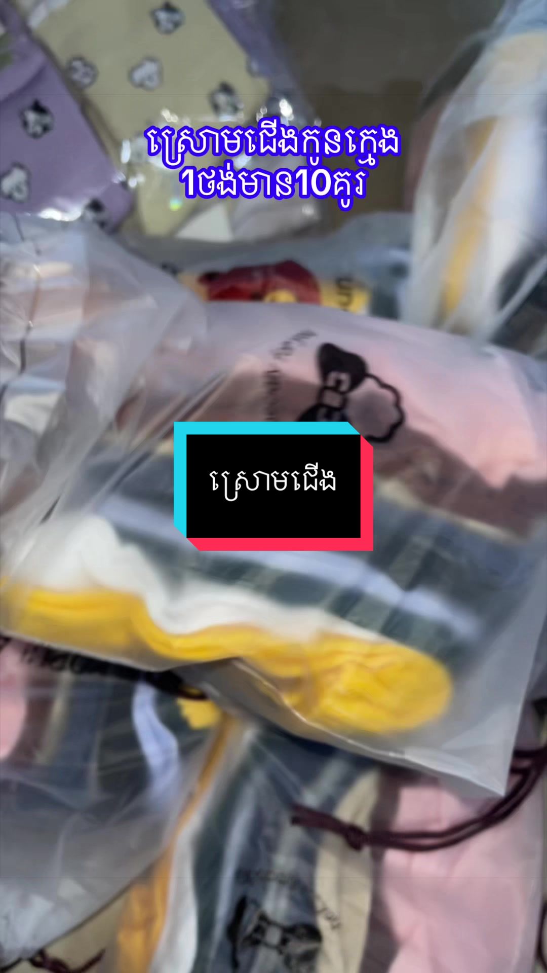 @10K toy ចំការដូង