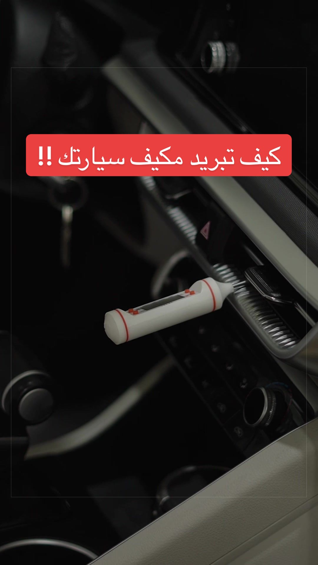 @بدر خالد - موتر فلوق