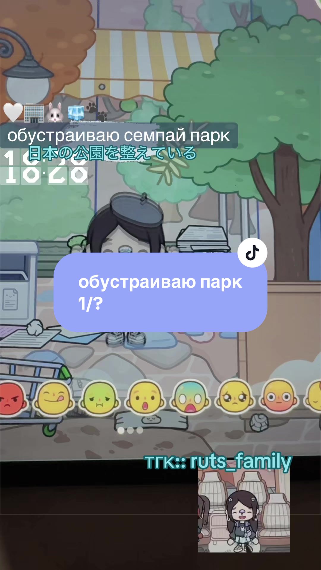 @˚.🏢ᵎᵎ 𝒓𝒖𝒕ᶻ 𝗓 𐰁 .ᐟ