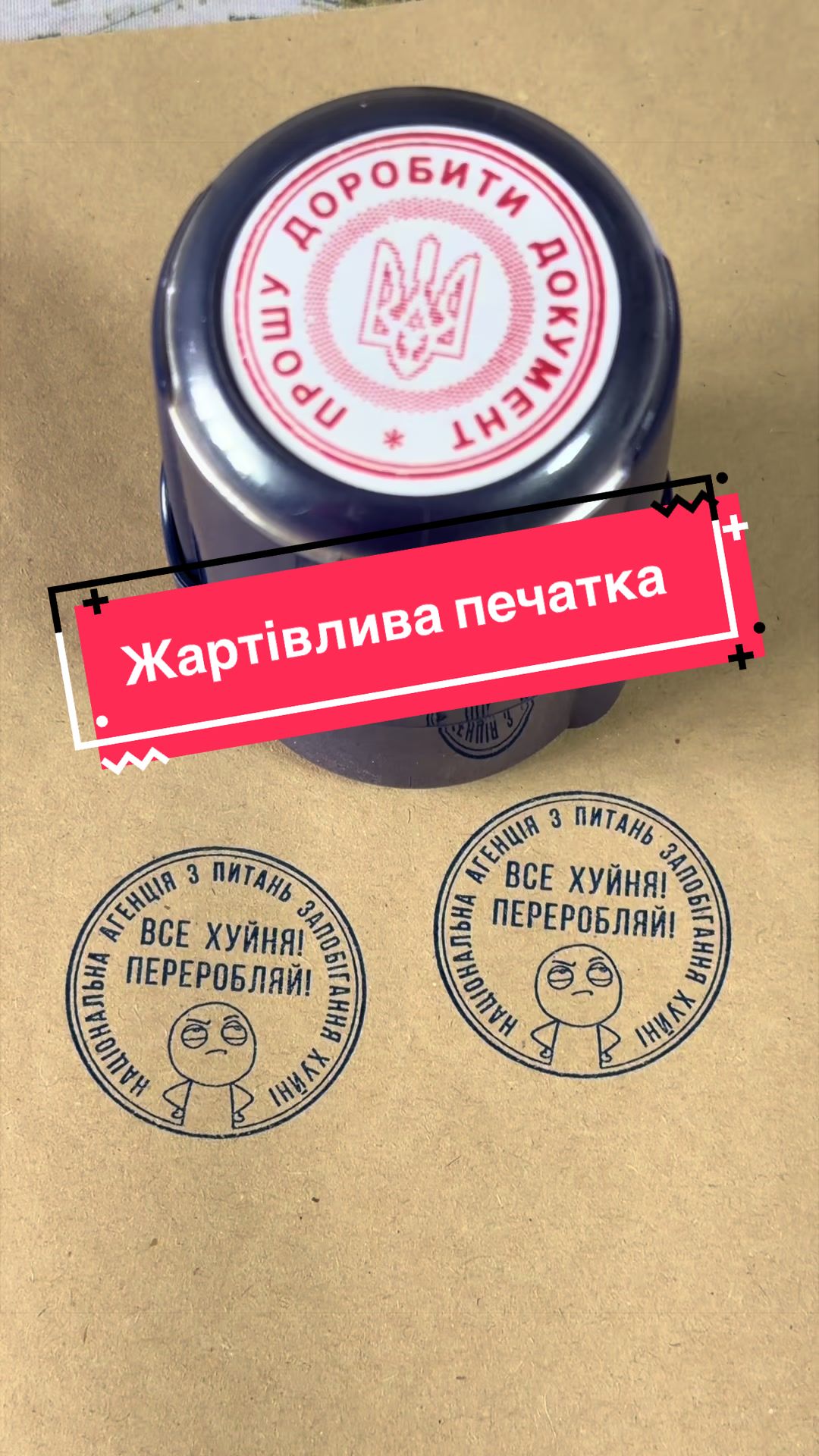 @ШТАМПИ ТА ПЕЧАТКИ