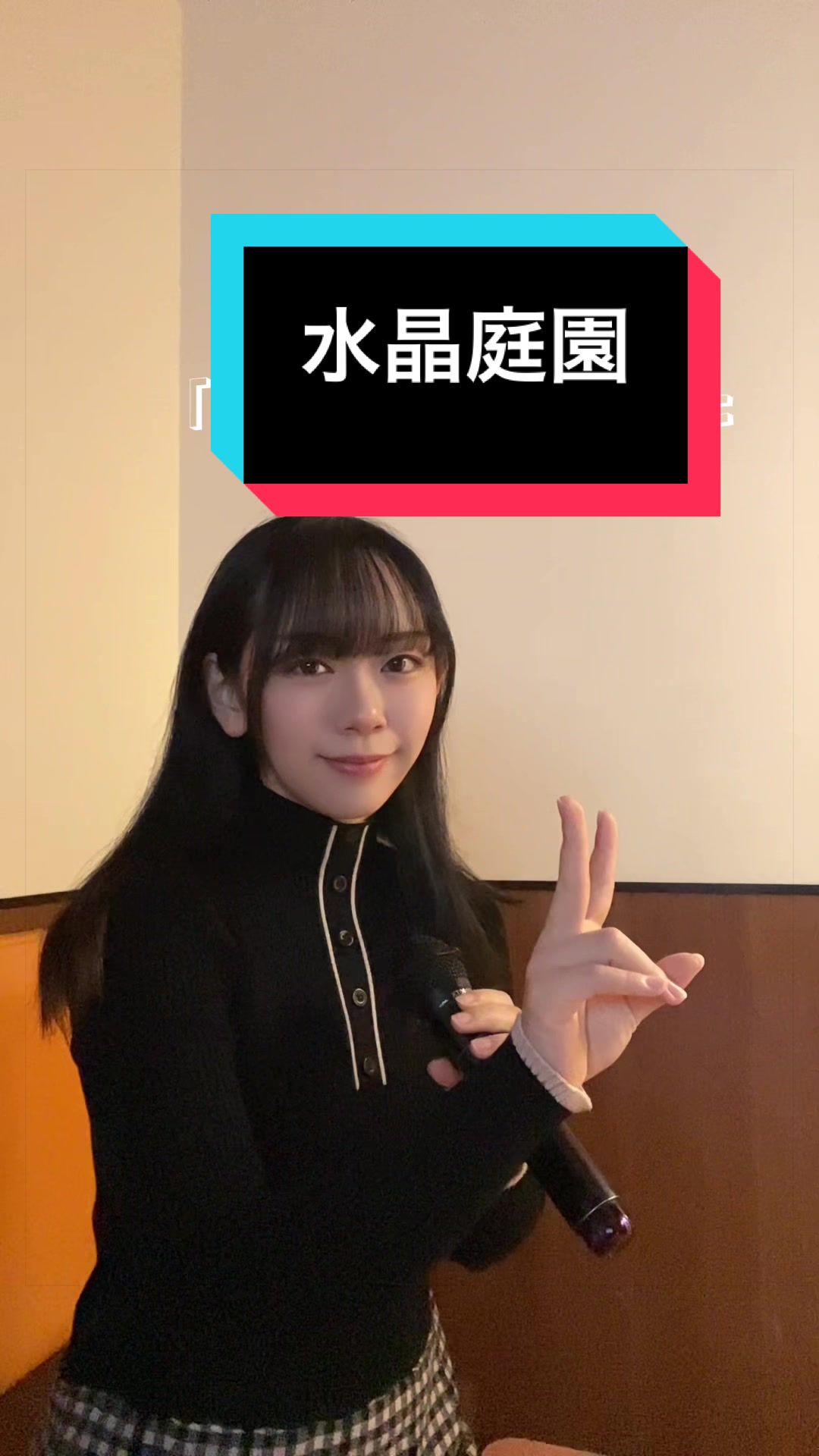 @黒澤美澪奈